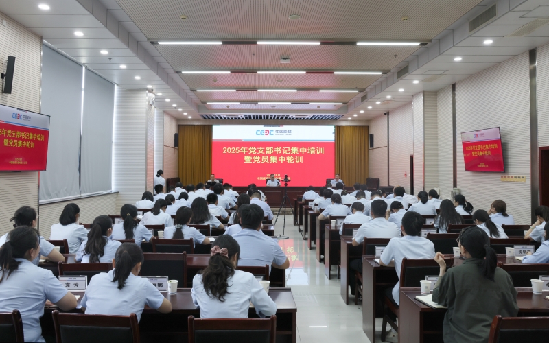 黨支部書記培訓8.29.jpg